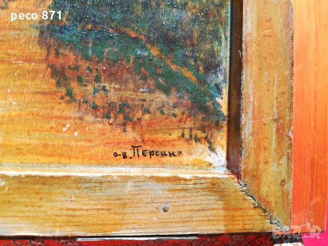 Книга тайник Белене Персин ръчна изработка, снимка 11 - Други ценни предмети - 27957007