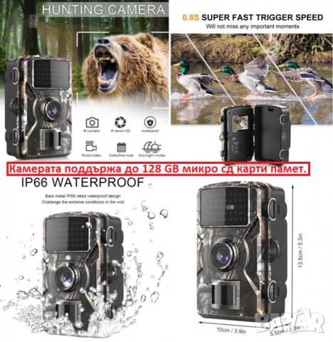 128GB 2024г. FULL HD 1080P Ловна Камера с Вграден Монитор Фото Капан и 940nm Невидимо Нощно Виждане