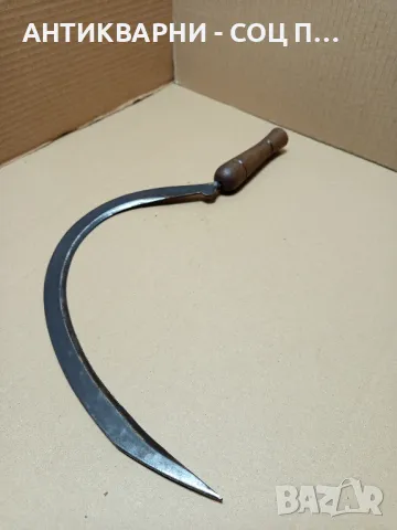 Соц Стар Сърп., снимка 5 - Антикварни и старинни предмети - 49577943