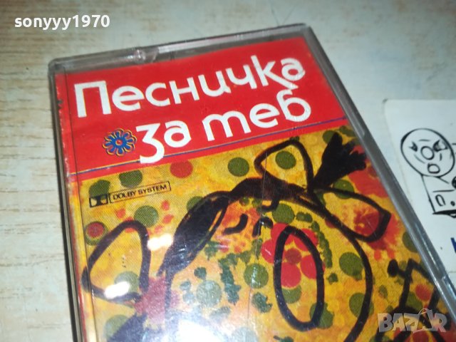 ПЕСНИЧКА ЗА ТЕБ-БАЛКАНТОН ОРИГИНАЛНА КАСЕТА 2212231706, снимка 3 - Аудио касети - 43516161