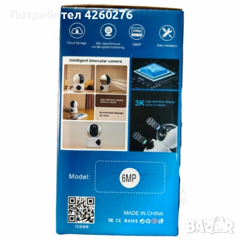 Камера за наблюдение и бебефон LYLU – Full HD 1080P , снимка 7 - Други - 52108541