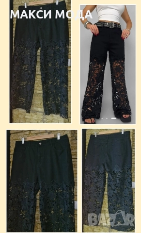 Дантелени дънки