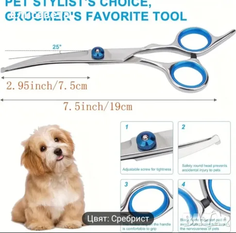 Ножица , снимка 1