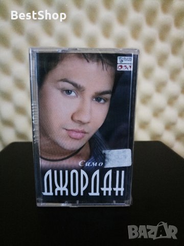 Джордан - Само моя