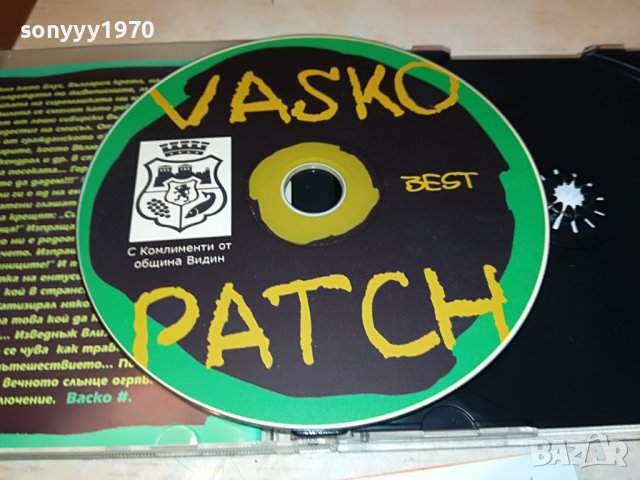 поръчан-VASKO PATCH CD 2710221933, снимка 14 - CD дискове - 38474559