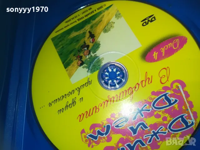 ДЖИМ И ДЖЕМ ДВД 2709240820, снимка 6 - DVD филми - 47371208