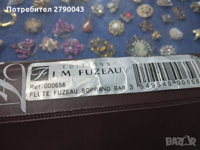 Флейта FUZEAU, снимка 3 - Духови инструменти - 35513289