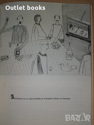 Племето на майките Ирина Каракехайова, снимка 5 - Българска литература - 32295196
