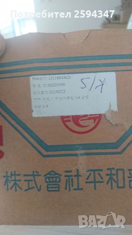 CHEVROLET KALOS AVEO 1.2 1.4CC ТАМПОН ДВИГАТЕЛ ЛЯВ , снимка 3 - Части - 33092247