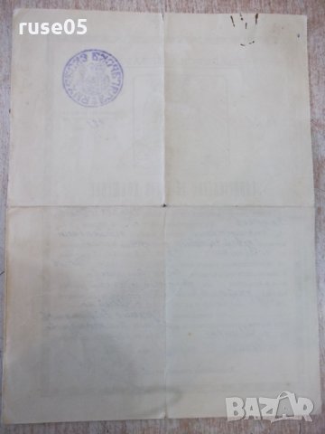 Свидетелство за свето кръщение, снимка 3 - Други ценни предмети - 28295219