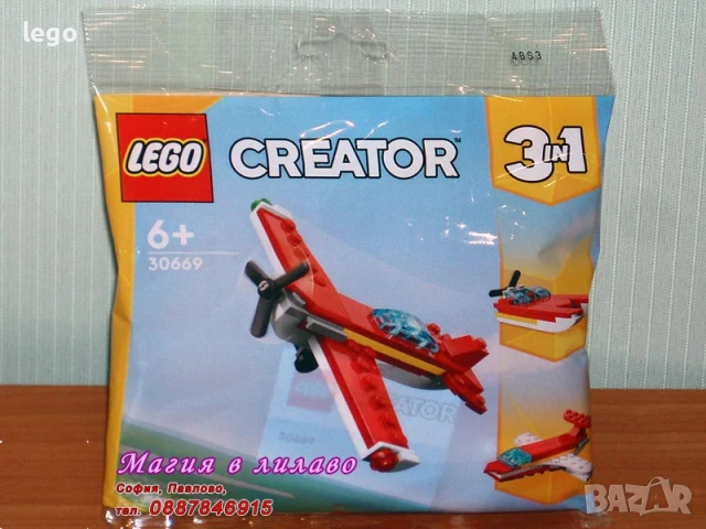 LEGO 30477 30565 30572 30577 30579 30583 30584 30644 30645 30666 30667 30668 30669 30670 30688 30689, снимка 12 - Конструктори - 48349999