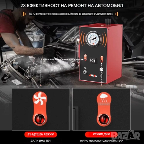 Машина за пушек | Димогенератор за откриване на утечки с дим и въздух, снимка 5 - Сервизни услуги - 41833282