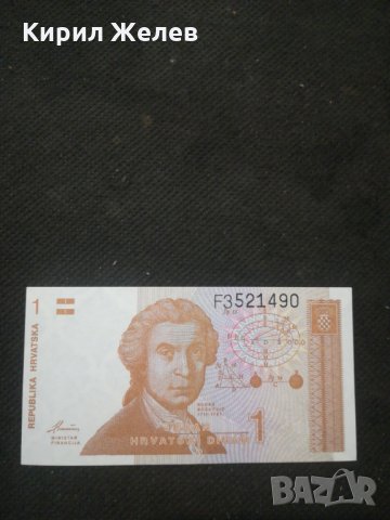 Банкнота Хърватска - 10294, снимка 2 - Нумизматика и бонистика - 27538661