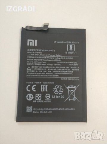 Батерия за Xiaomi POCO M2 Pro    BN53, снимка 1 - Резервни части за телефони - 40117780