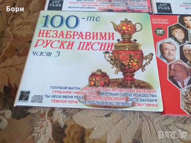 Аудио дискове, снимка 6 - CD дискове - 28615163