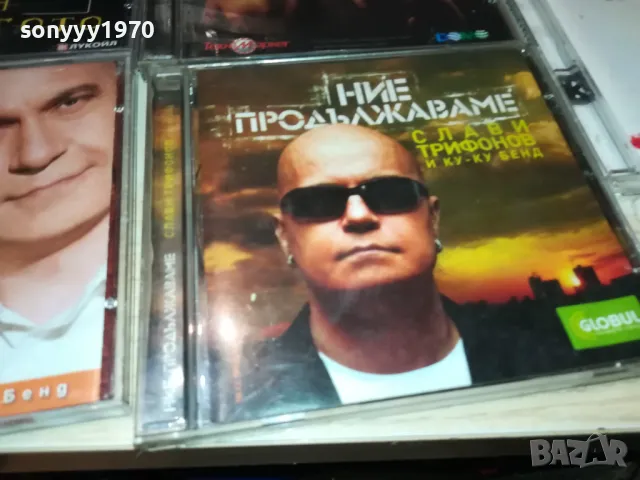 СЛАВИ ТРИФОНОВ ЦД ПО ИЗБОР 0401251958, снимка 3 - CD дискове - 48551238