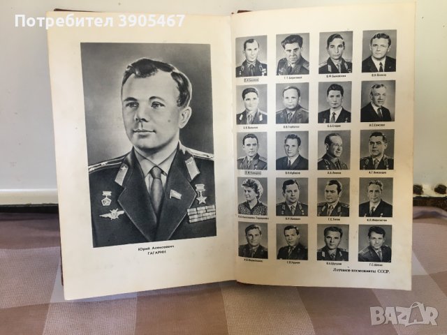 Космонавтика