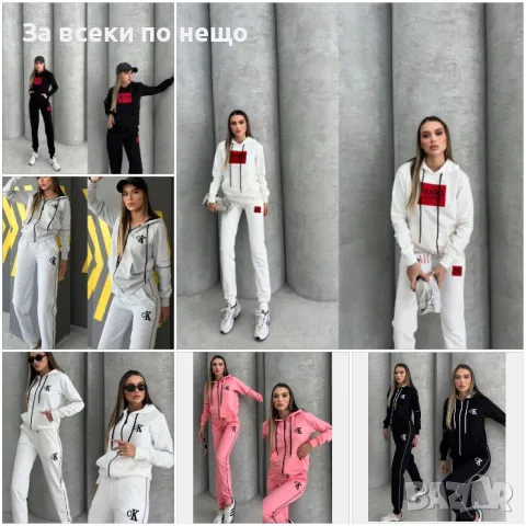 Дамски спортен екип Calvin Klein🔝Hugo Boss - Налични различни цветове