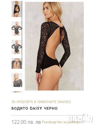 For love and lemons М- L-  Ново секси боди прашка с гол гръб , снимка 16 - Корсети, бюстиета, топове - 43419984