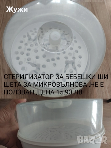 РАЗЛИЧНИ АКСЕСОАРИ ЗА БЕБЕТО, снимка 8 - За бебешки колички - 49695504