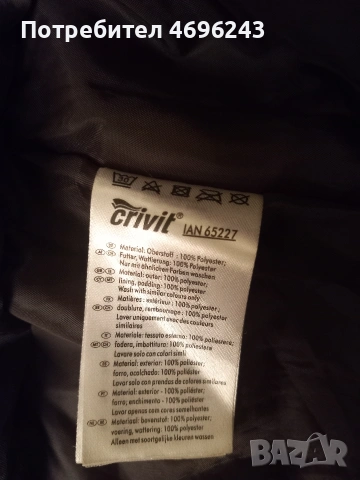 Детско ски яке 146-152см, снимка 7 - Детски якета и елеци - 53470759