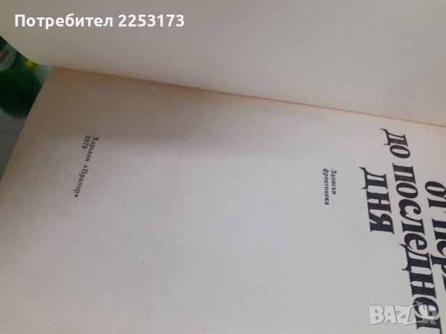 Три соц.книги на руски език лот, снимка 1