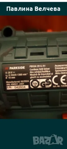 Нов Винтоверт 20v, снимка 4 - Бормашини - 50329878