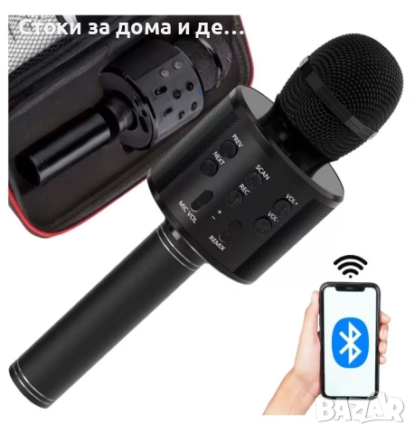 ✨Безжичен микрофон, Bluetooth, FM радио 