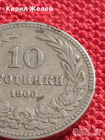 МОНЕТА 10 стотинки 1906г. КНЯЖЕСТВО БЪЛГАРИЯ СТАРА РЯДКА НАД СТОГОДИШНА ЗА КОЛЕКЦИЯ 36279, снимка 3 - Нумизматика и бонистика - 39927520