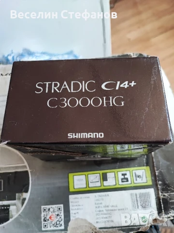 Shimano Stradic Ci4+ 3000 и пръчка ултра лайт комплект , снимка 10 - Въдици - 50905112