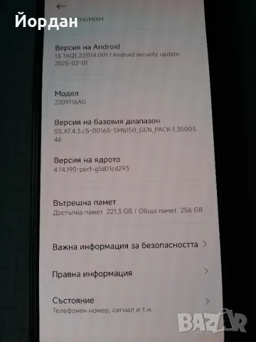 Смартфон Редми Но те 12про, снимка 7 - Xiaomi - 49747242
