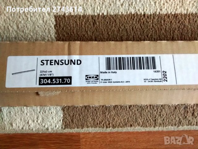 Декоративна лайсна Stensund