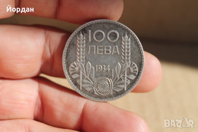 100 "лева" 1934 година сребро, снимка 2 - Нумизматика и бонистика - 38003335