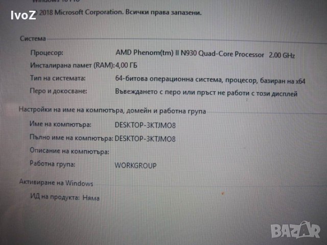 Продавам лаптоп Acer 7551G- на части, снимка 6 - Лаптопи за игри - 26958530