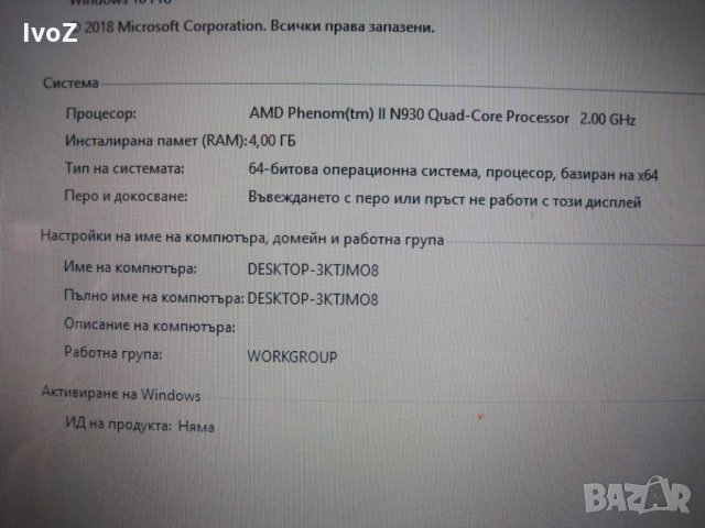 Продавам лаптоп Acer 7551G- на части, снимка 6 - Лаптопи за игри - 26958530