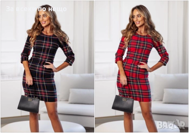 Дамска Карирана Рокля С Дълъг Ръкав - 2 Налични Цвята Код A1009