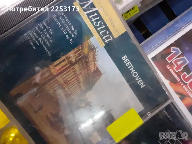 Лот 15 нови сд в целофани, снимка 4 - CD дискове - 49062101