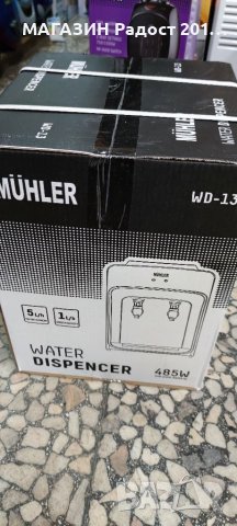 Диспенсер за вода Muhler WD-13  ЧИСТО НОВ С ГАРАНЦИЯ , снимка 2 - Други - 32216658