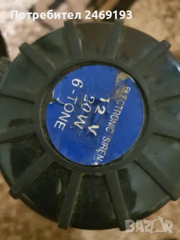 Сирена ,аларма за автомобил 12v, снимка 3 - Аксесоари и консумативи - 47486168