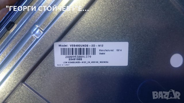 DL48F283P4CWI  17MB211S 17IPS12 VES480UNDS-2D-N12, снимка 6 - Части и Платки - 26484345