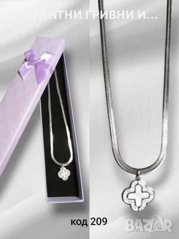 КОЛИЕ-8ЛВ-10ЛВ, снимка 10 - Колиета, медальони, синджири - 52512425