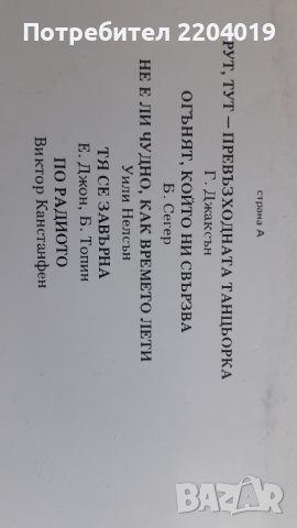 Грамофонна плоча Тина Търнър , снимка 4 - Грамофонни плочи - 36715029