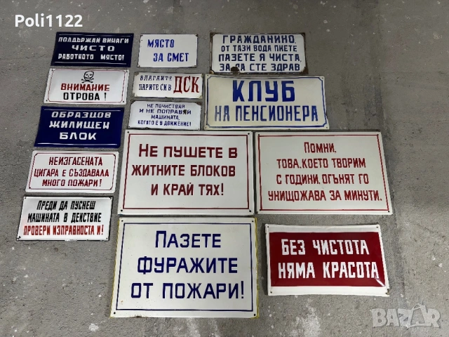 Емайлирани табели