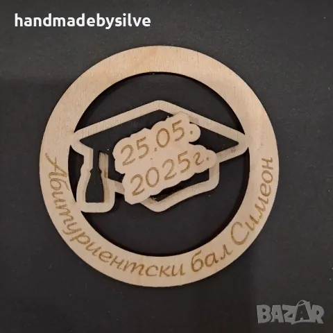 подаръци за бал