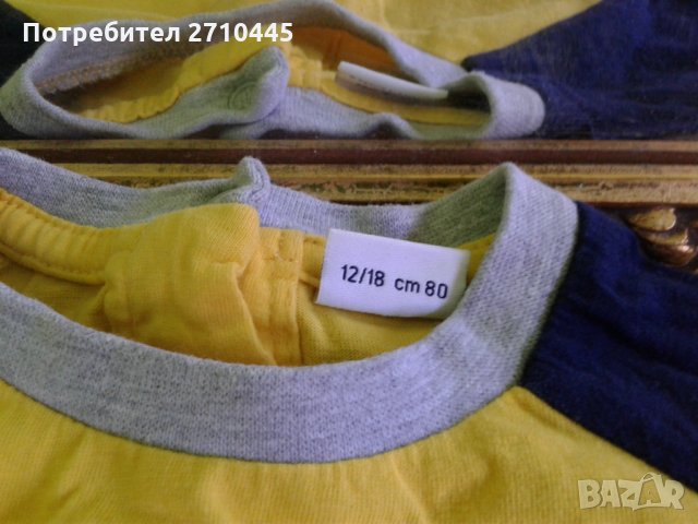 Три комплекта за 1 год., 80 см. , снимка 2 - Комплекти за бебе - 33544697