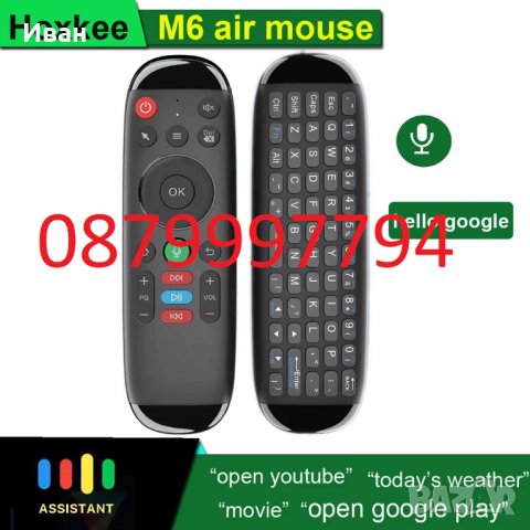 Клавиатура Дистанционно с Air Mouse Qwerty М6, снимка 1 - Клавиатури и мишки - 34439192