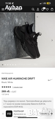 NIKE AIR HUARACHE DRIFT, снимка 7 - Маратонки - 52878539