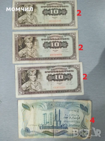 Банкноти 27, снимка 10 - Нумизматика и бонистика - 51232138