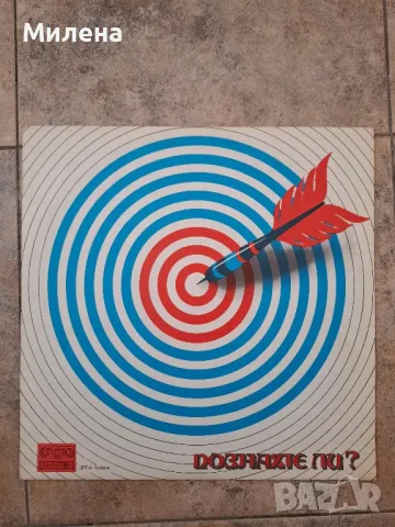 Грамофонни плочи, снимка 4 - Грамофонни плочи - 48208186