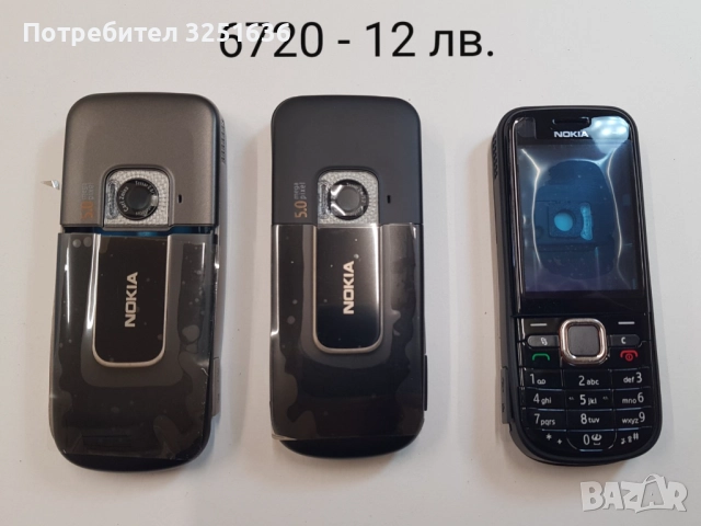 Панел за Nokia 6720, 7100 Supernova, 7230, 5220 Xpressmusic